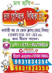  WEB DESIGN / MULTIMEDIA / ANIMATION / FLASH – ENROLL -9831834354 (HOM